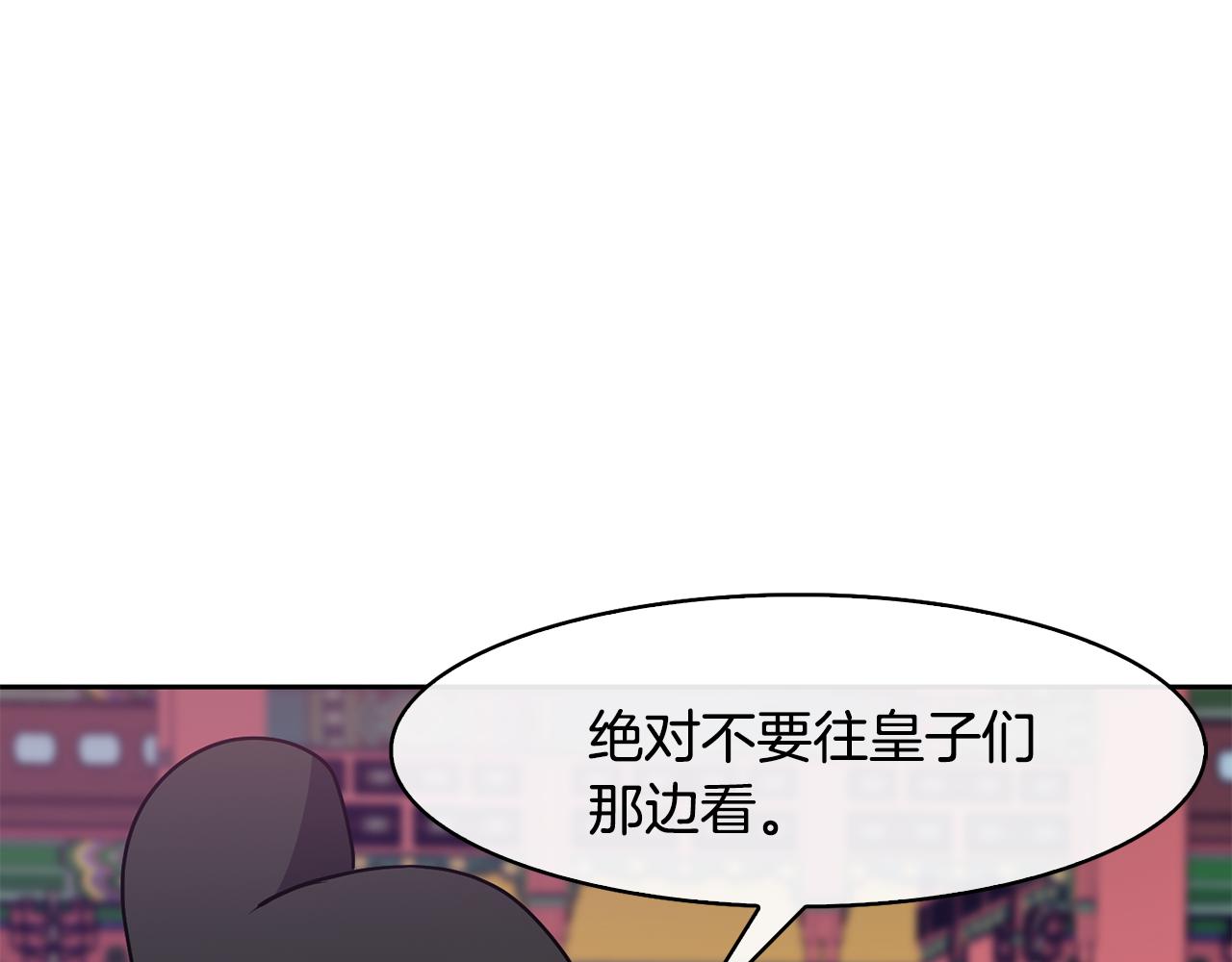 第30话 丹熙偷进宫(1/4)-第31话