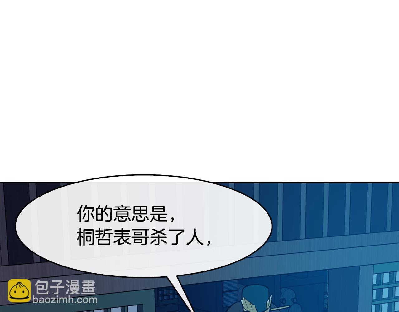 第34话 识破把戏(1/4)-第35话