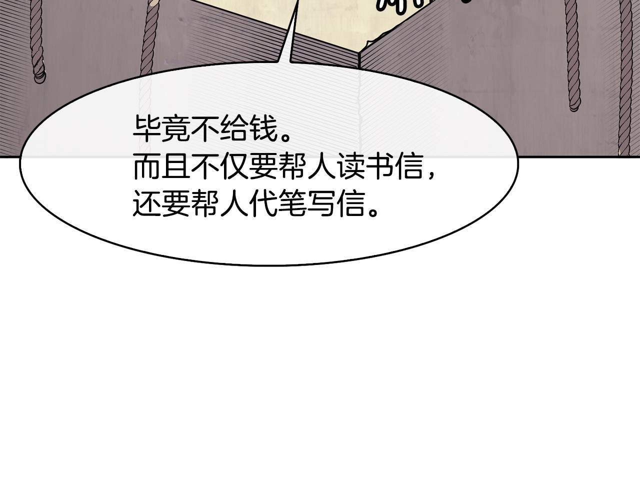 第36话 来信(1/4)-第37话