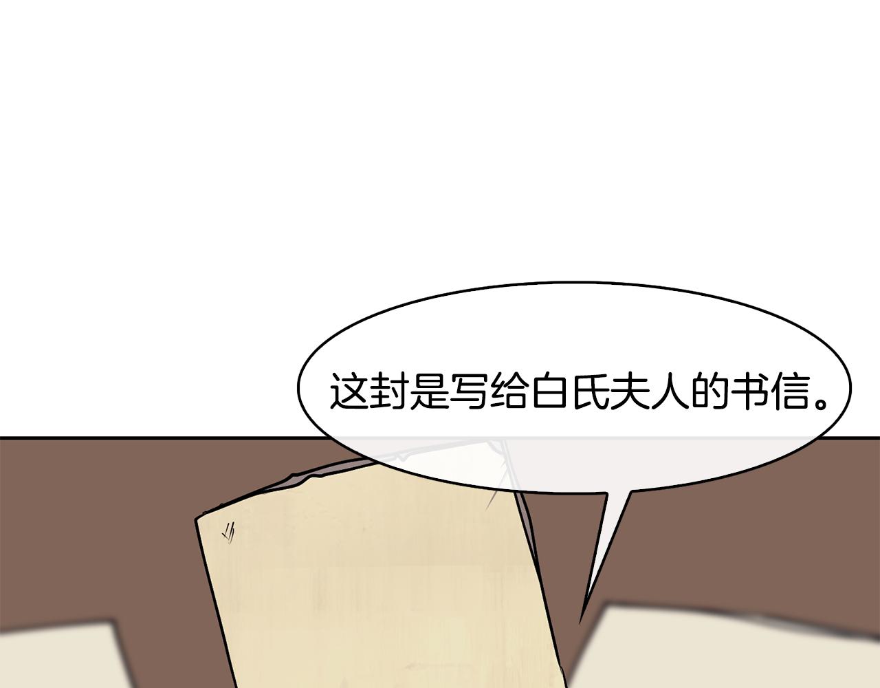 第36话 来信(1/4)-第37话