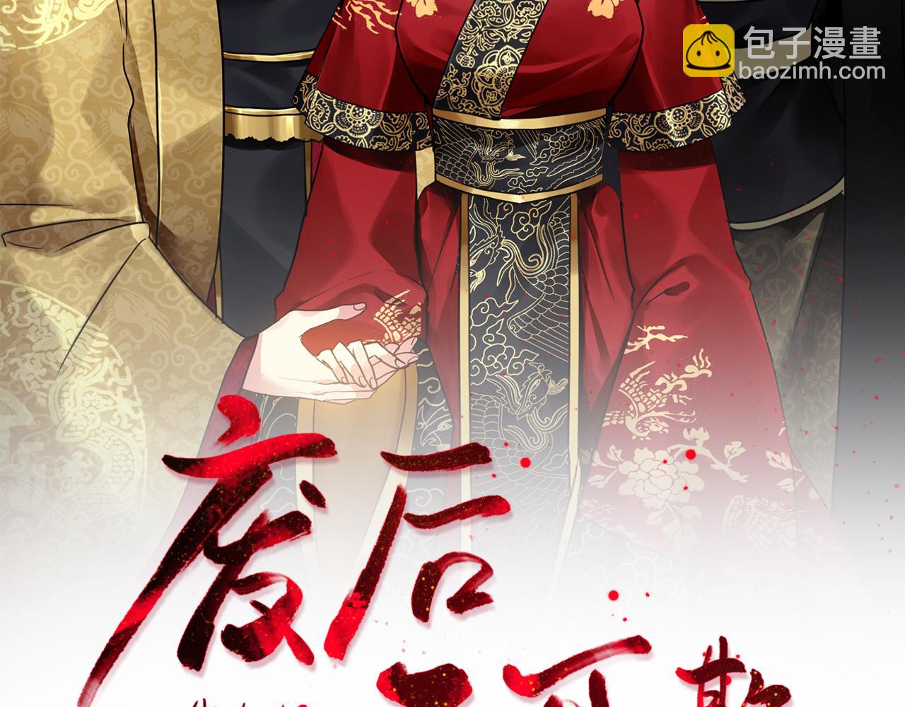 第38话 找俞王谈判(1/4)-第39话