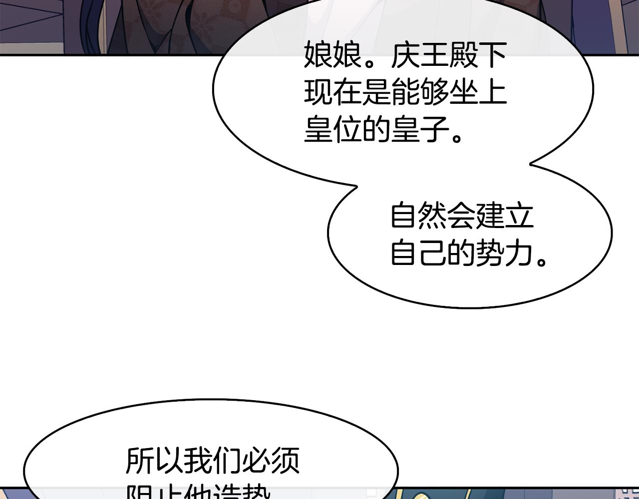 第38话 找俞王谈判(1/4)-第39话
