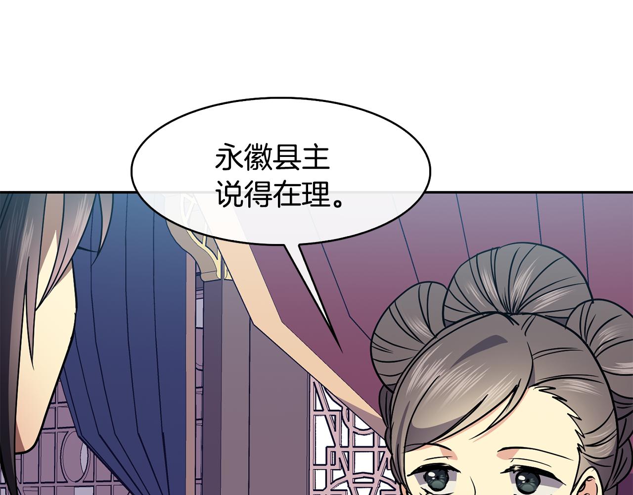 第38话 找俞王谈判(1/4)-第39话