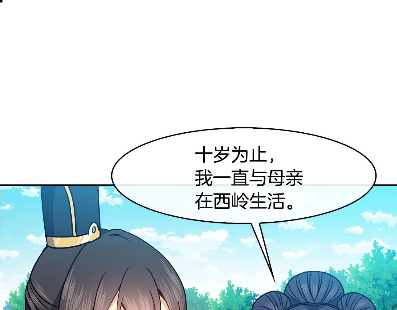 第38话 找俞王谈判(1/4)-第39话