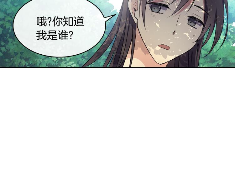 第4话 遇见少年郎(1/4)-第5话