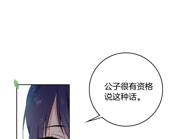 第4话 遇见少年郎(1/4)-第5话