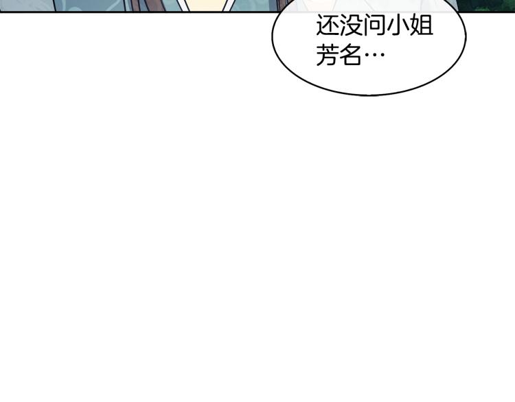 第4话 遇见少年郎(1/4)-第5话