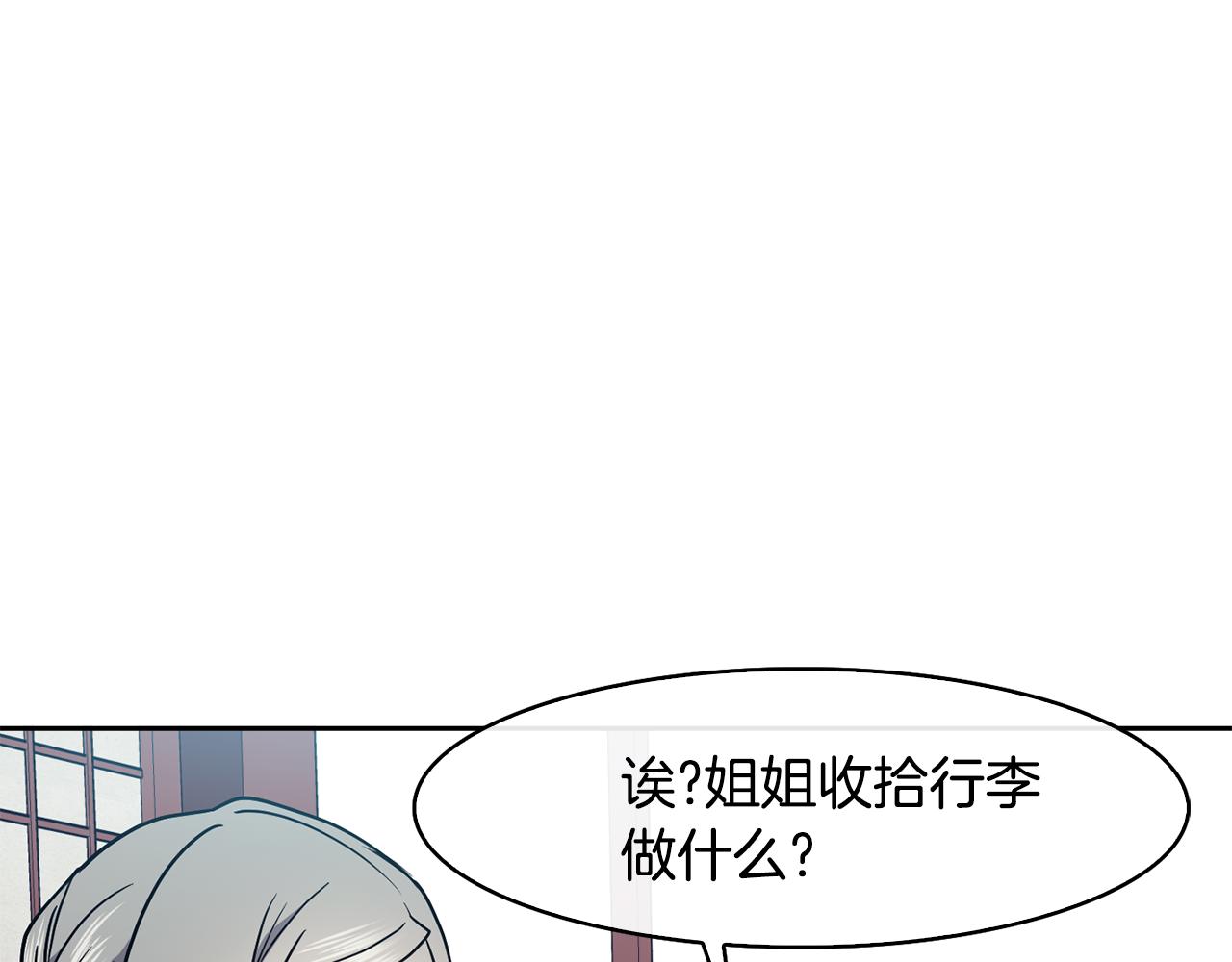 第40话 嘱咐丹熙(1/4)-第41话
