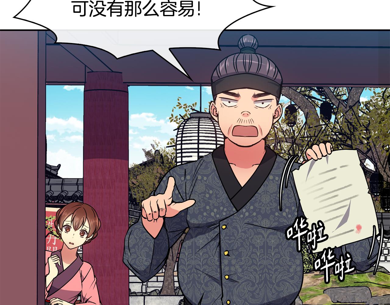 第40话 嘱咐丹熙(1/4)-第41话