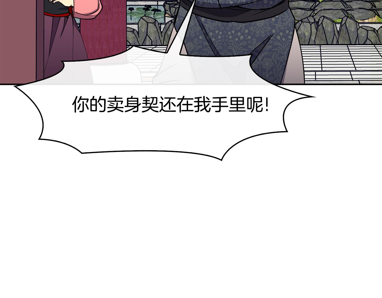 第40话 嘱咐丹熙(1/4)-第41话