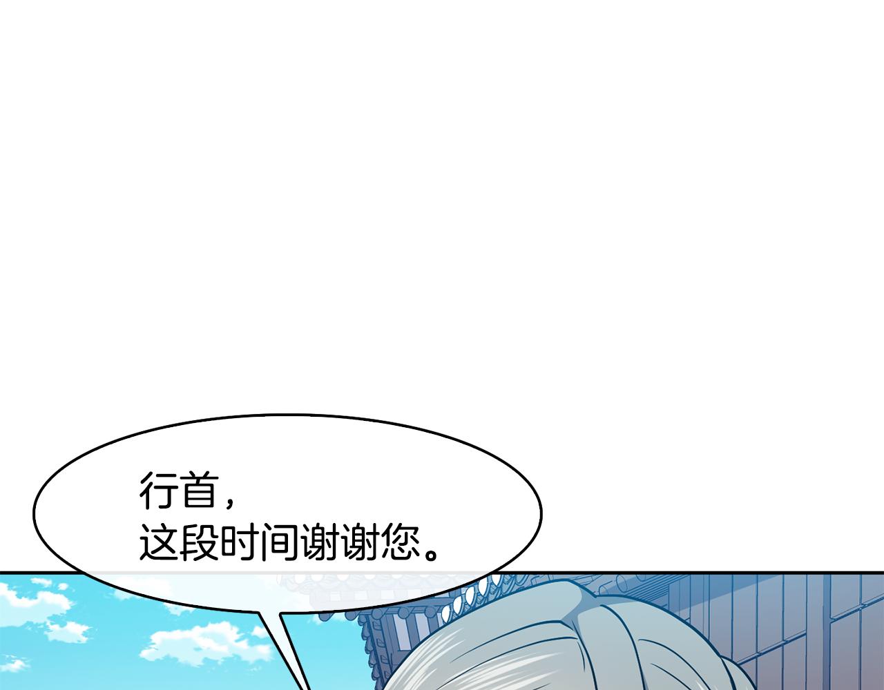 第40话 嘱咐丹熙(1/4)-第41话