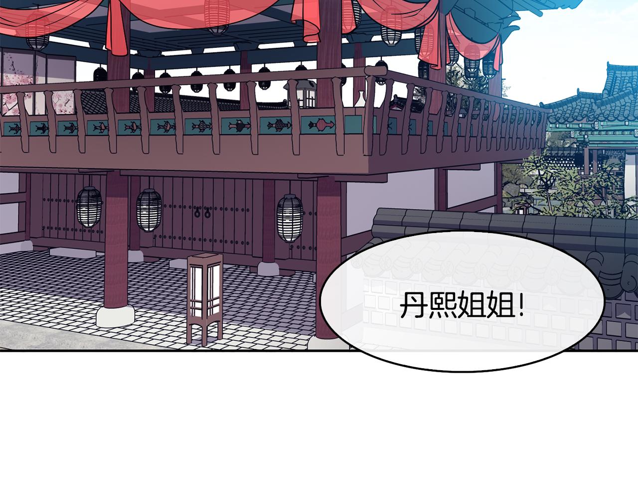 第40话 嘱咐丹熙(1/4)-第41话