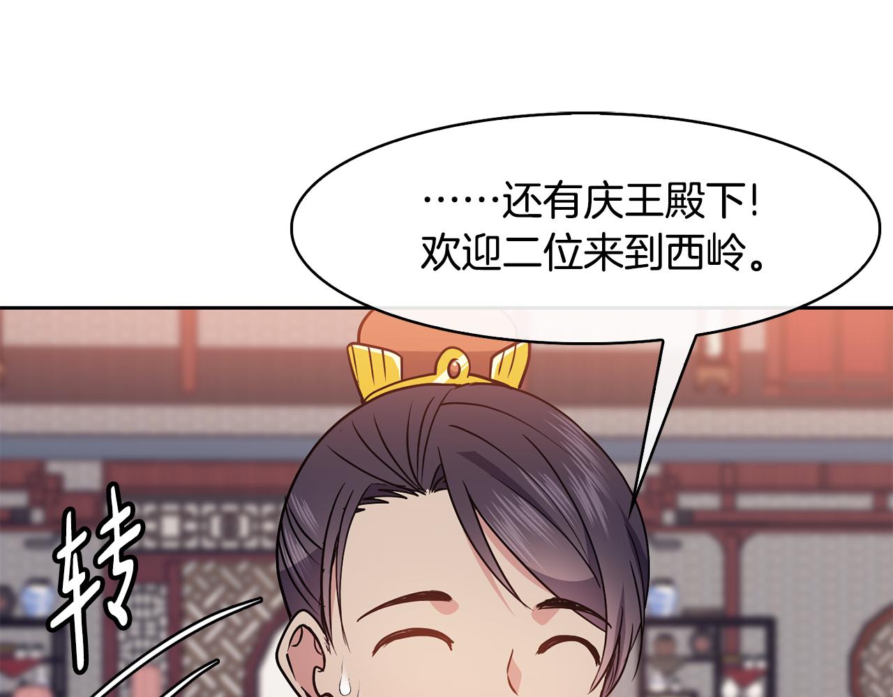第44话 月影(1/4)-第45话