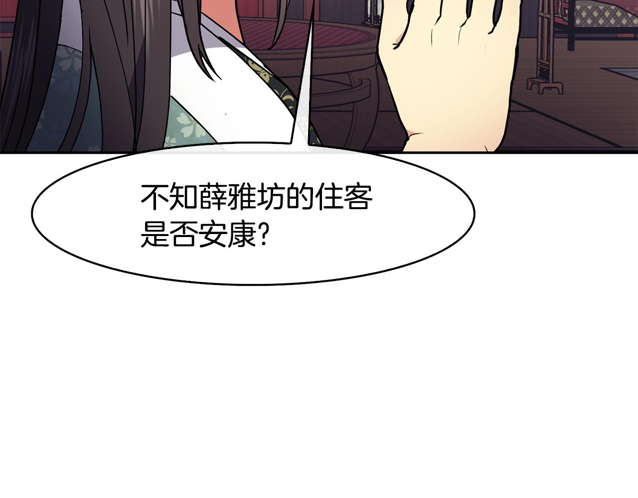 第44话 月影(1/4)-第45话