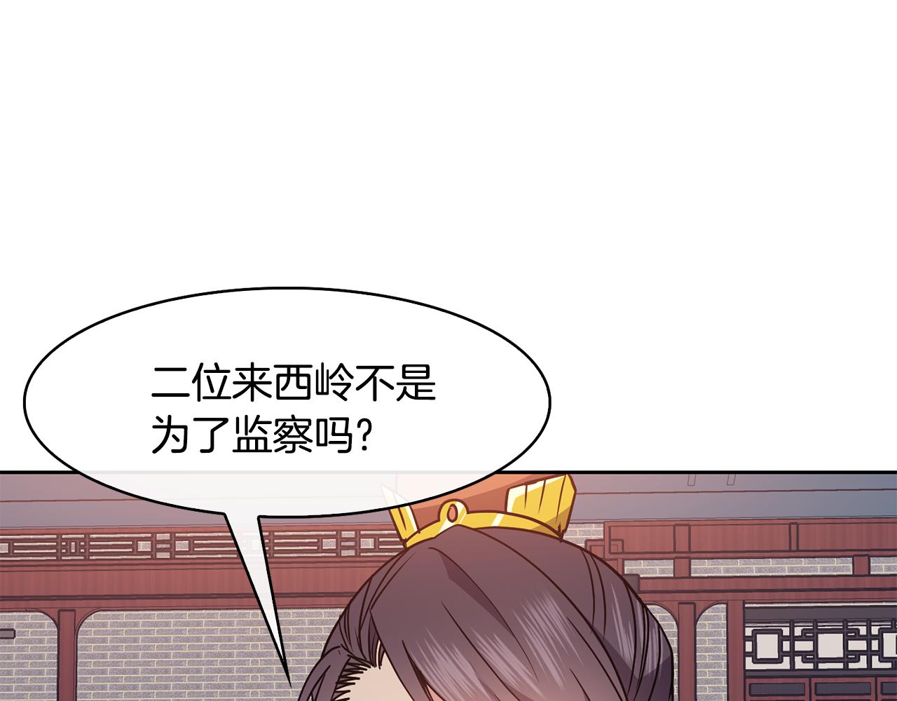 第44话 月影(1/4)-第45话