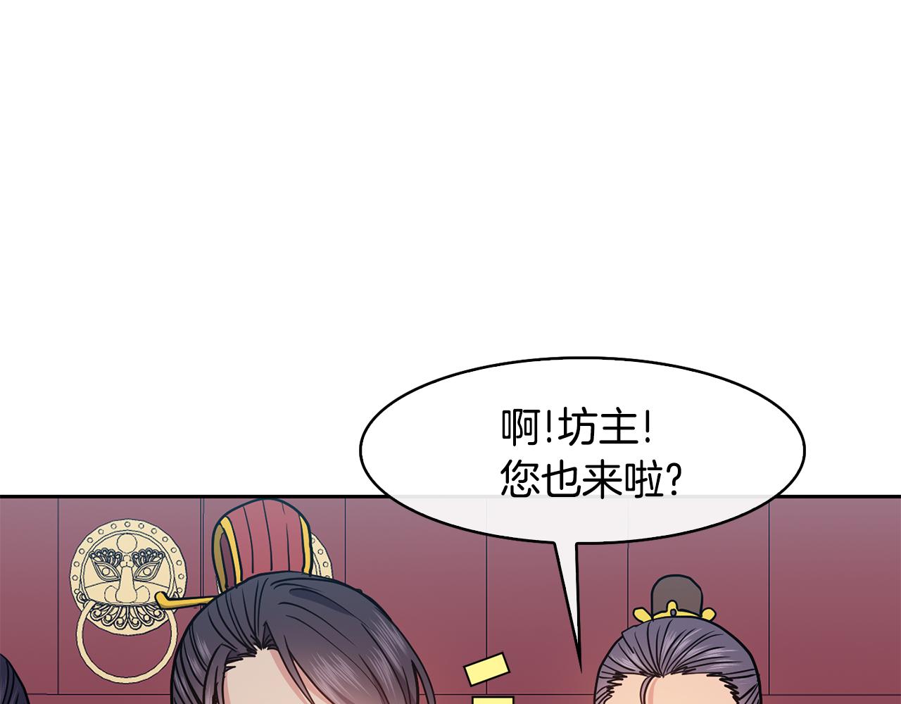 第46话 &ldquo;考察&rdquo;(1/4)-第47话