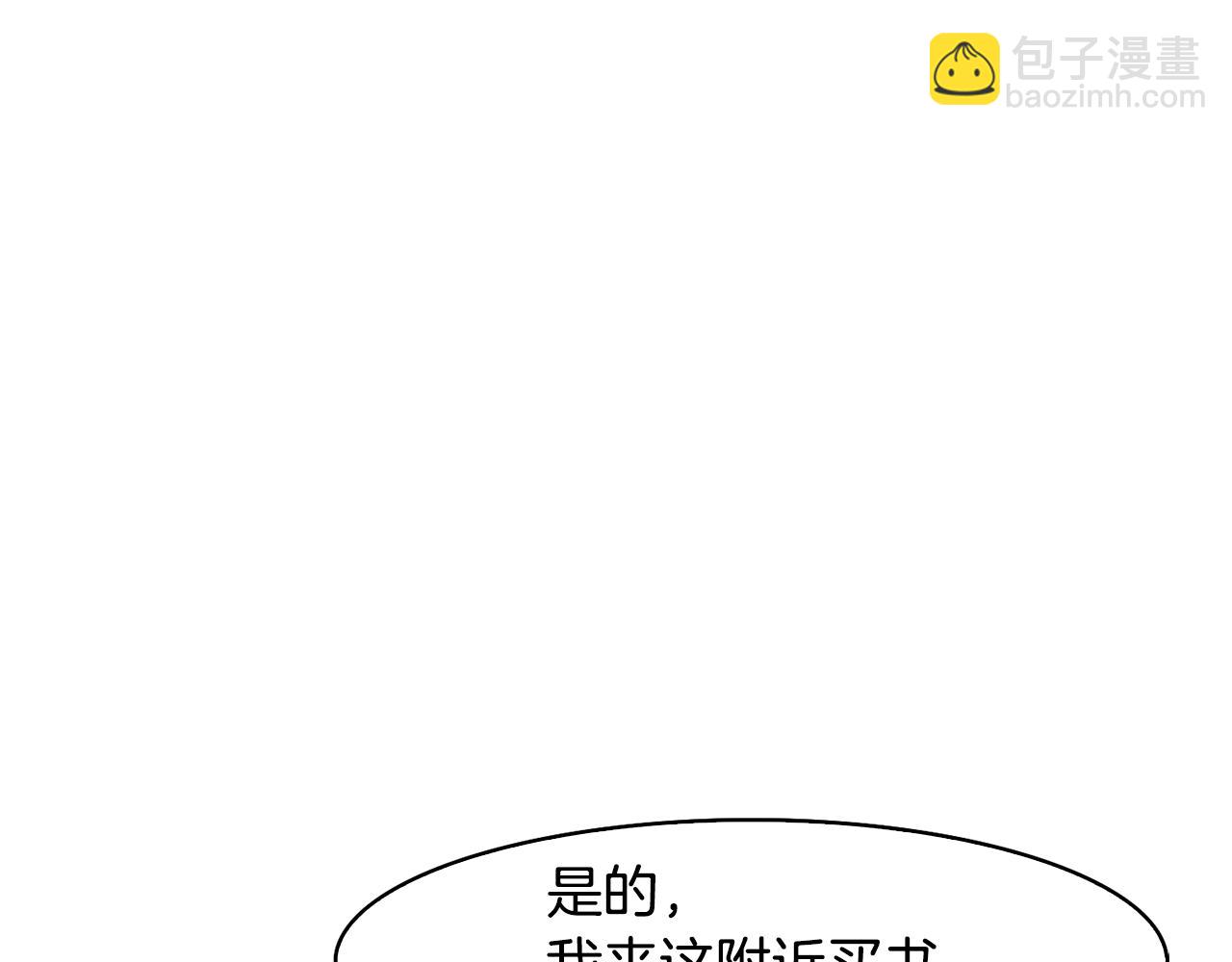 第46话 &ldquo;考察&rdquo;(1/4)-第47话