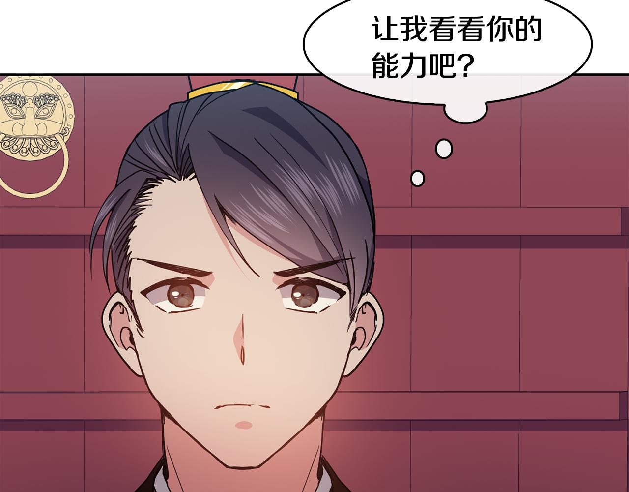 第46话 &ldquo;考察&rdquo;(1/4)-第47话