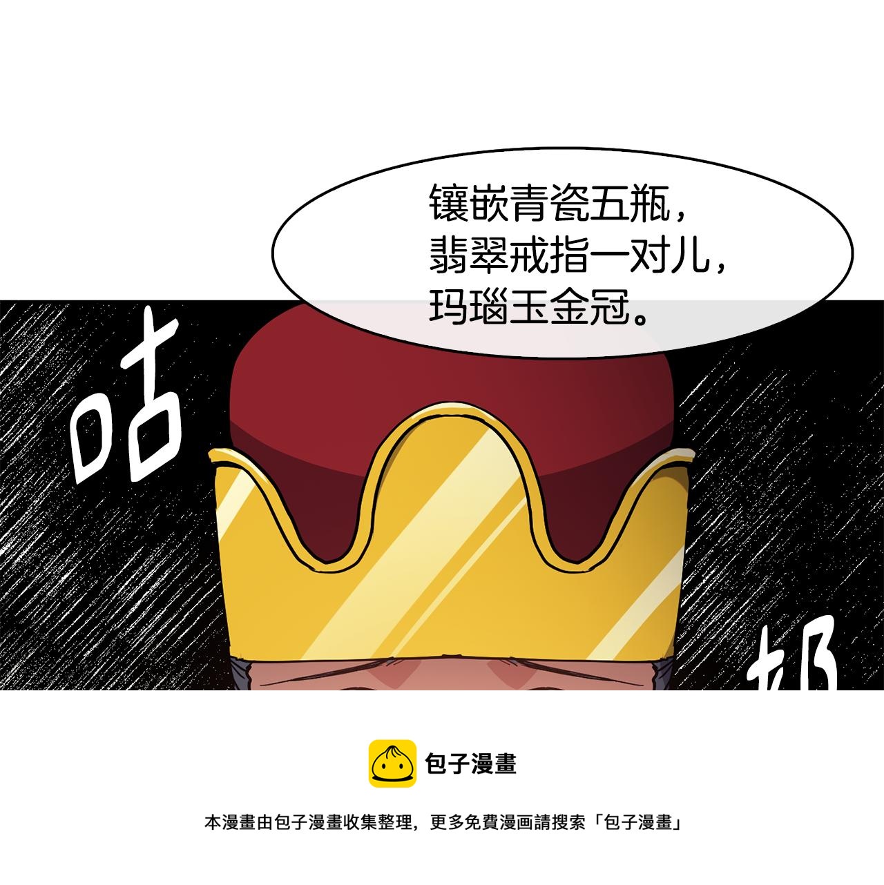 第46话 &ldquo;考察&rdquo;(1/4)-第47话