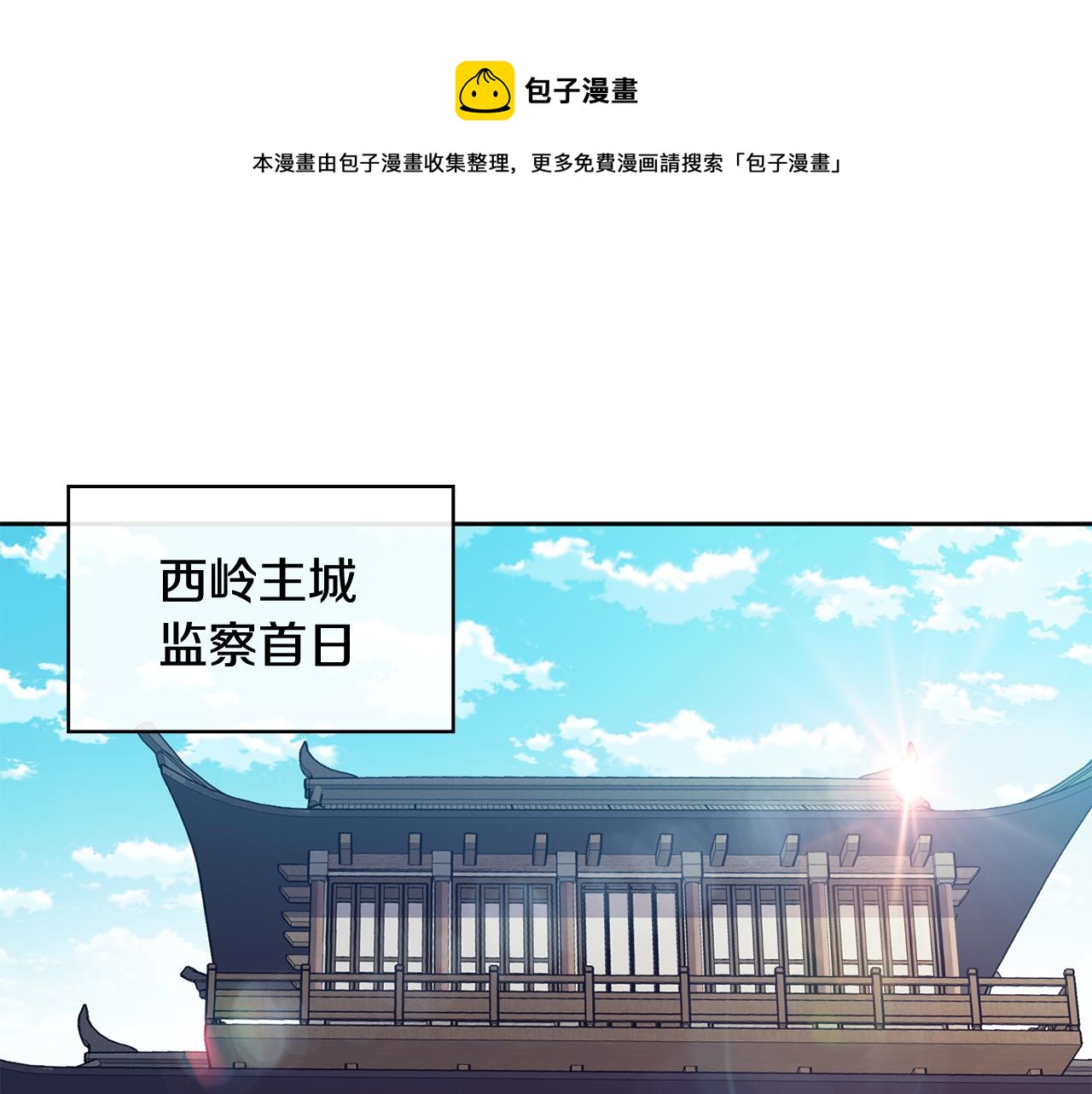 第46话 &ldquo;考察&rdquo;(1/4)-第47话