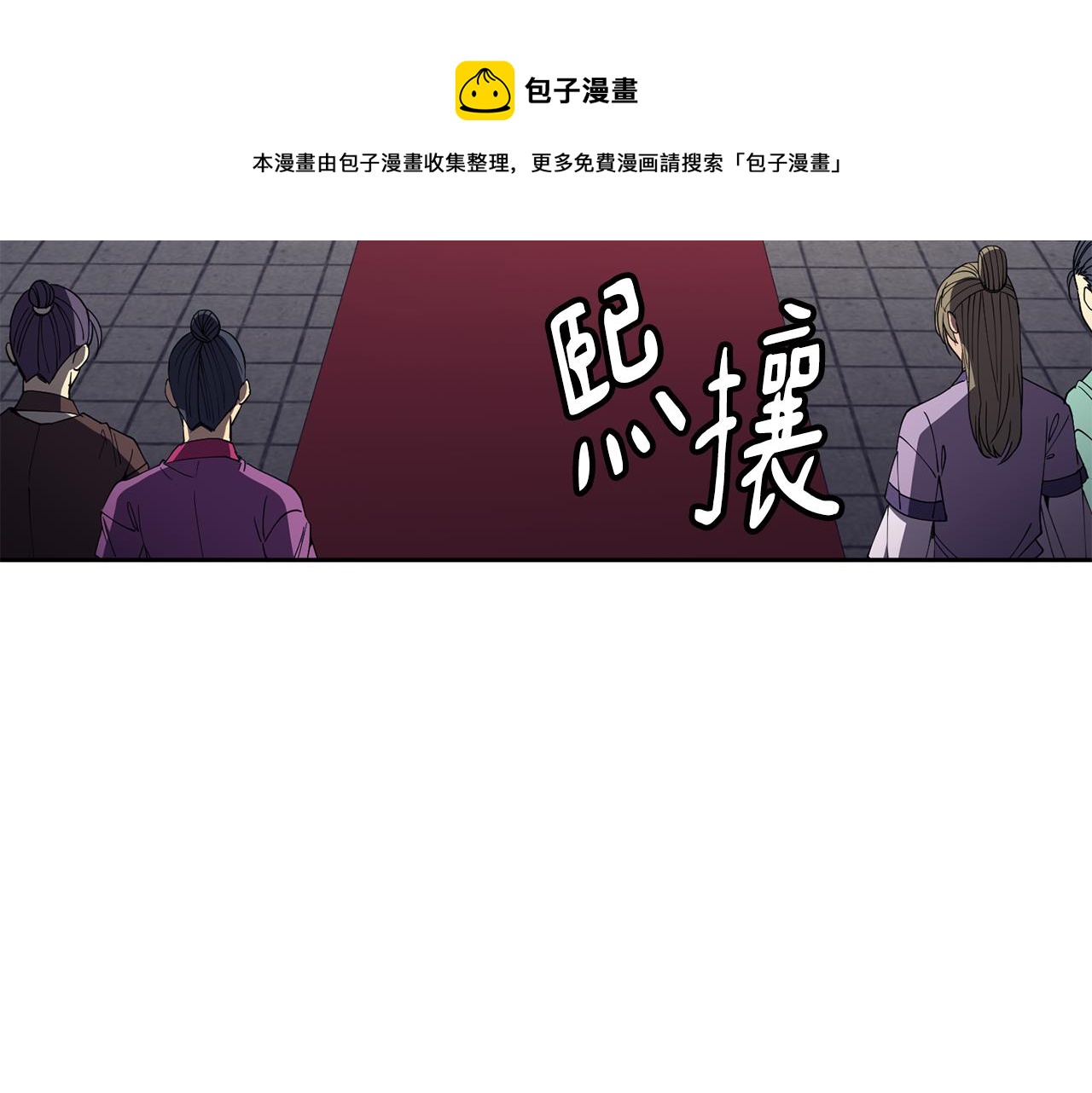 第46话 &ldquo;考察&rdquo;(1/4)-第47话