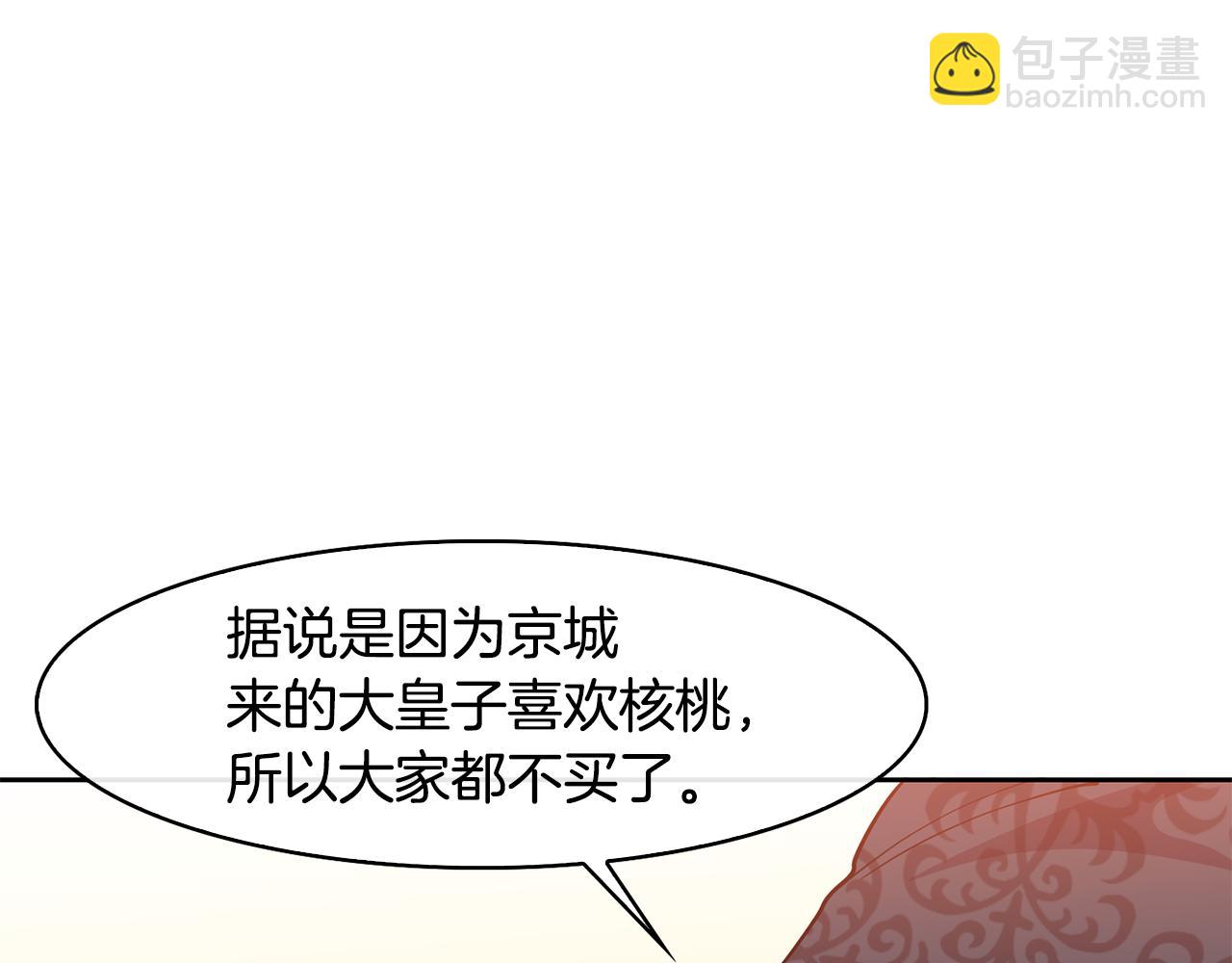 第48话 庆王突访(1/4)-第49话