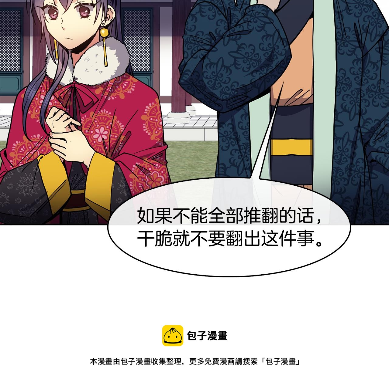 第48话 庆王突访(1/4)-第49话