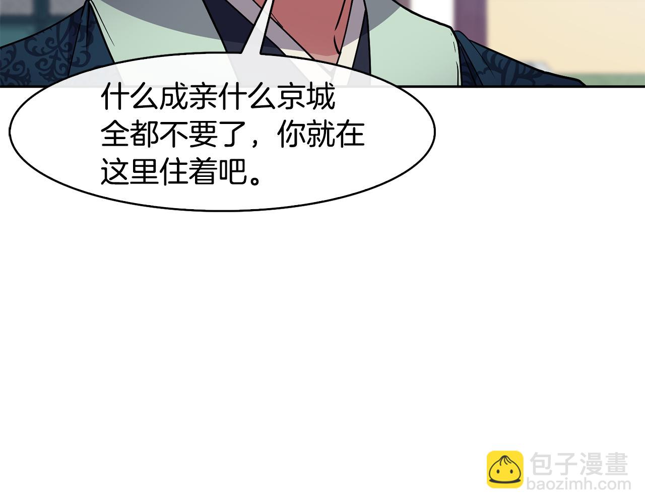 第48话 庆王突访(1/4)-第49话