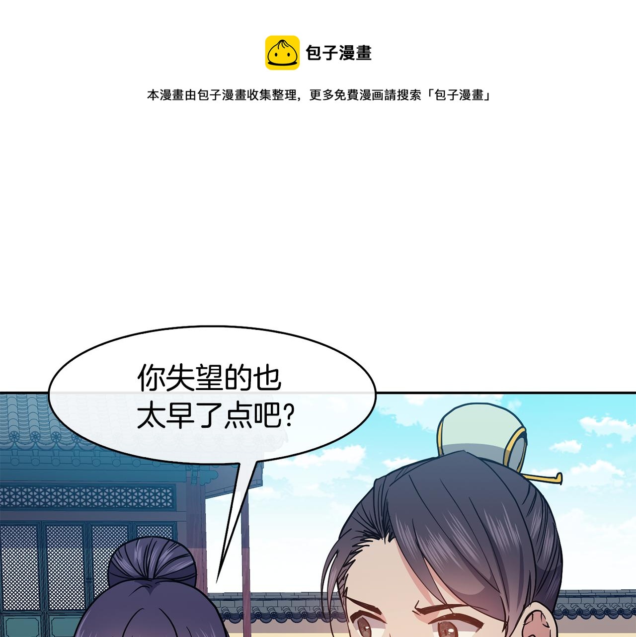 第48话 庆王突访(1/4)-第49话