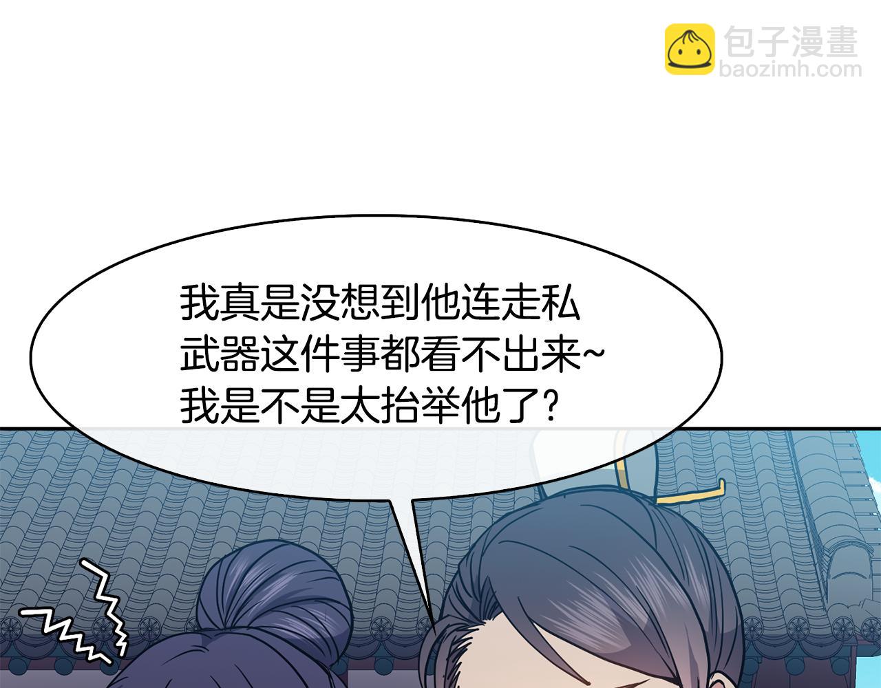 第48话 庆王突访(1/4)-第49话