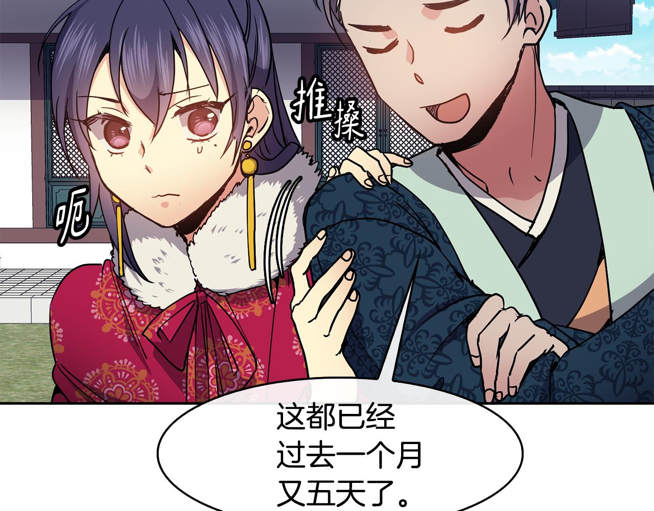 第48话 庆王突访(1/4)-第49话