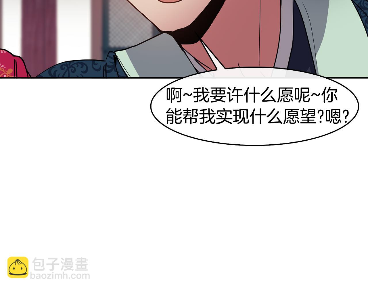 第48话 庆王突访(1/4)-第49话