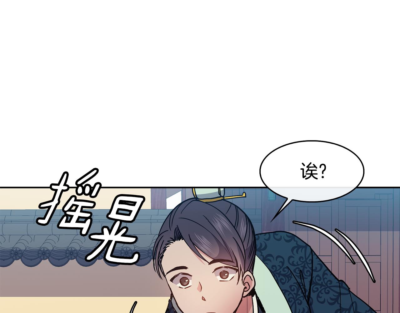 第48话 庆王突访(1/4)-第49话