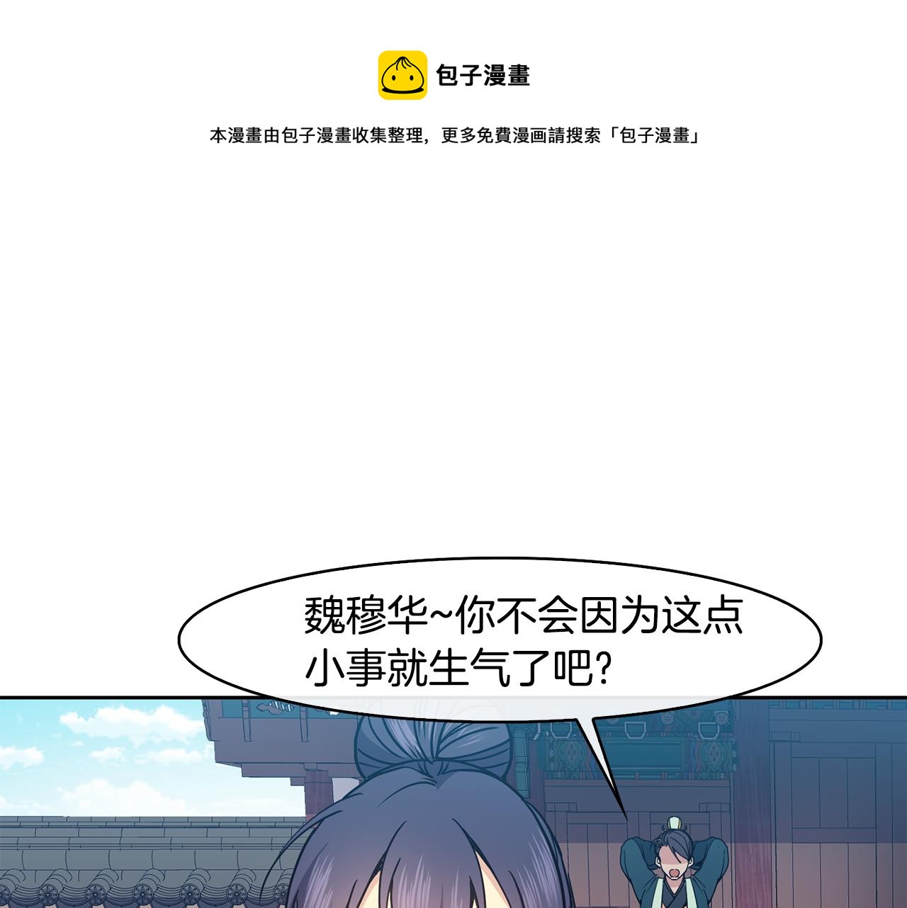 第48话 庆王突访(1/4)-第49话
