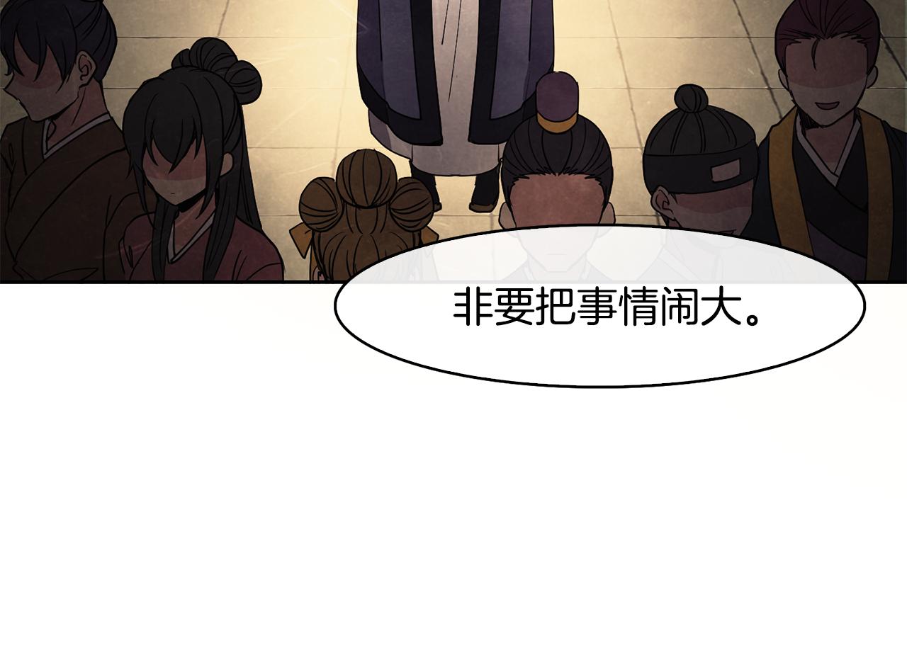 第48话 庆王突访(1/4)-第49话
