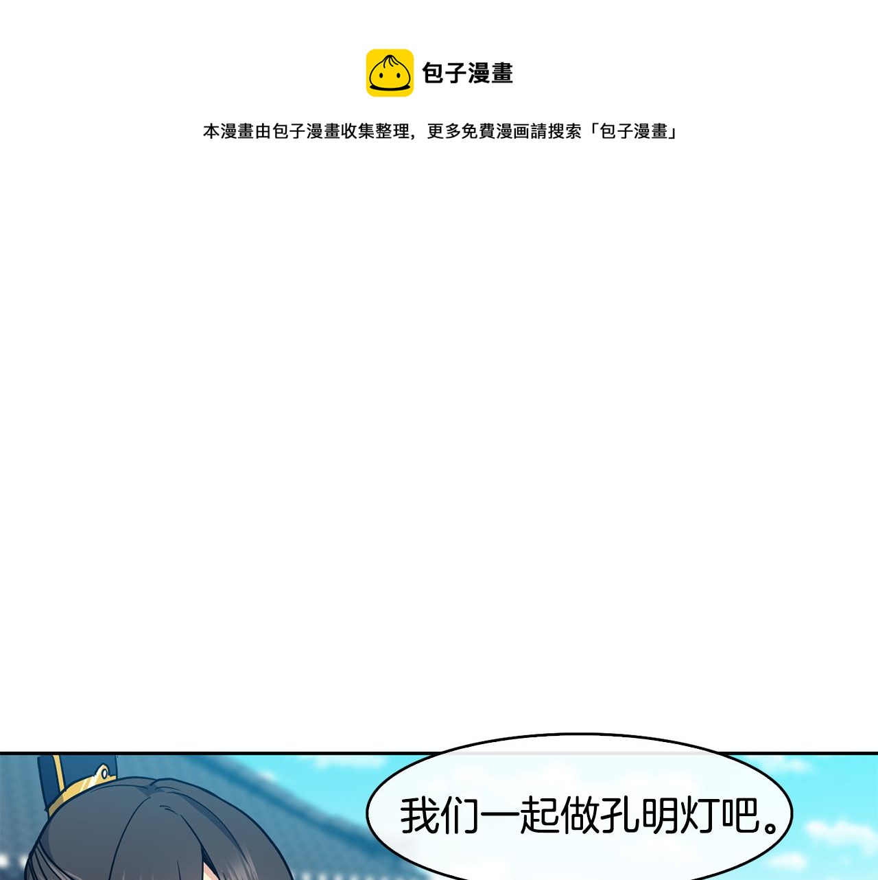 第49话 放孔明灯(1/4)-第97话