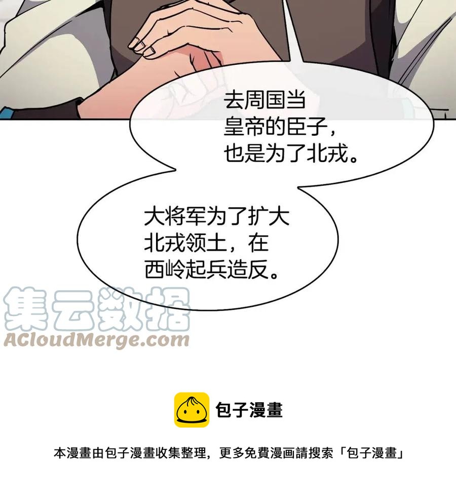 第50话 发现证据(1/4)-第51话