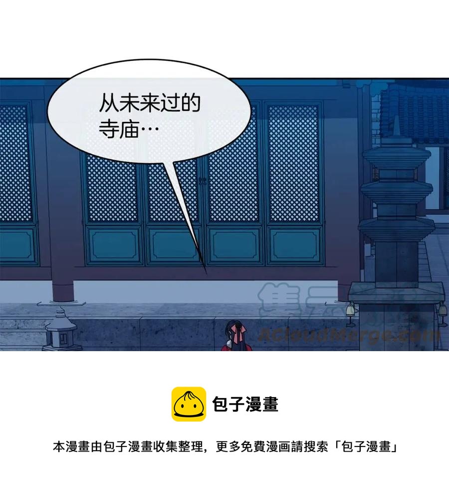 第54话 通天寺的秘密(1/4)-第55话