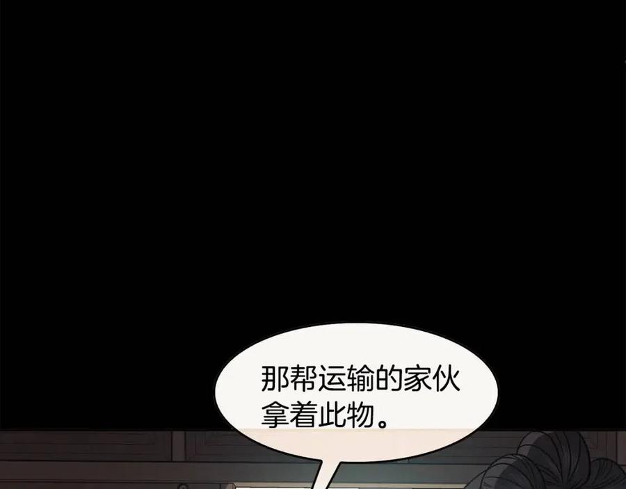 第54话 通天寺的秘密(1/4)-第55话