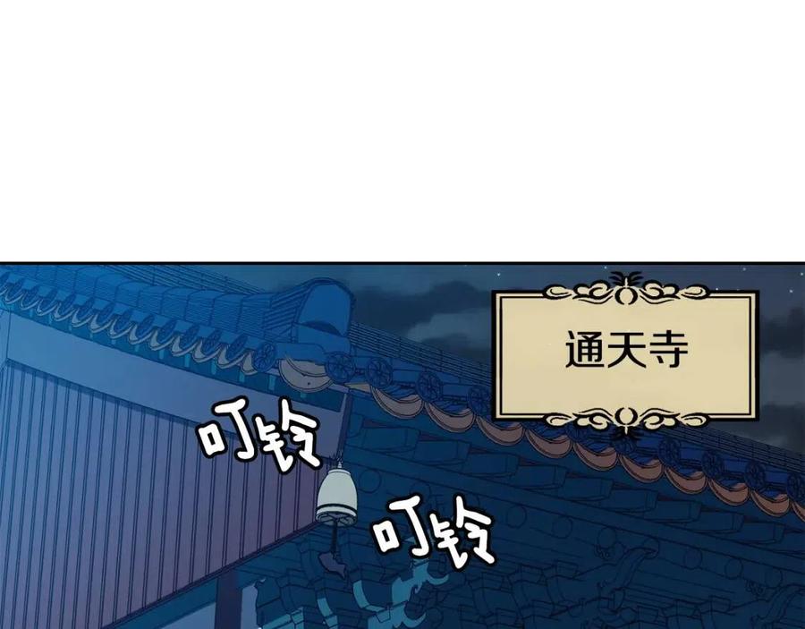 第54话 通天寺的秘密(1/4)-第55话