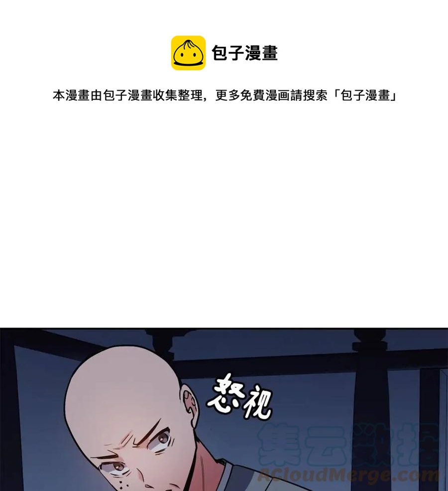 第56话 将计就计(1/3)-第57话