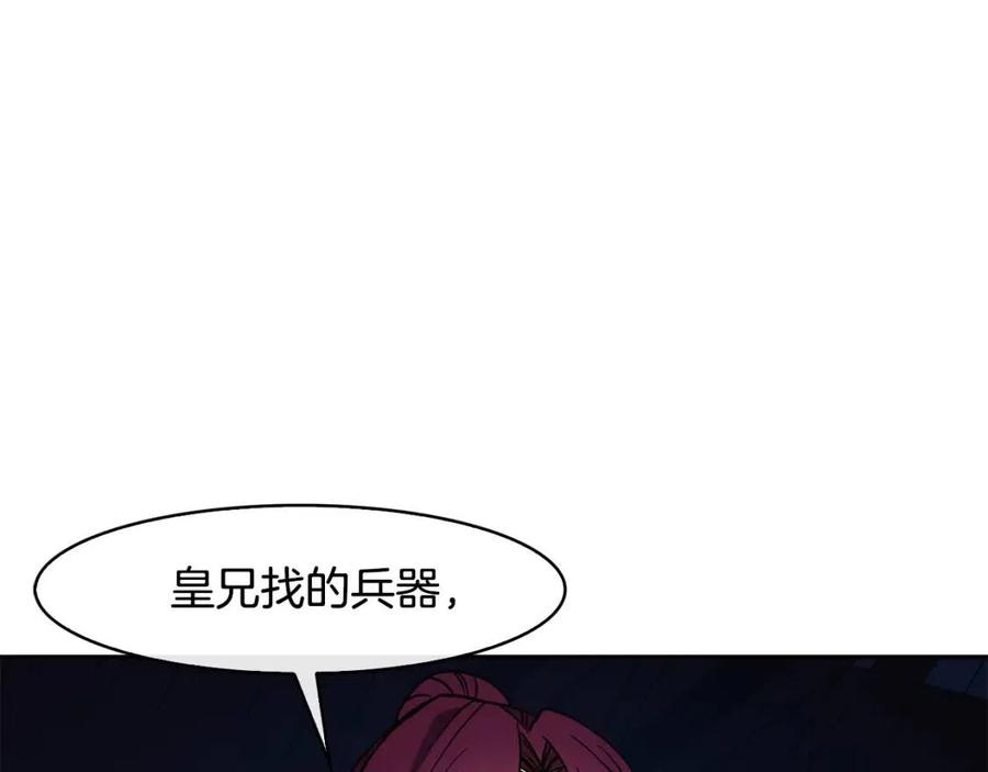第56话 将计就计(1/3)-第57话