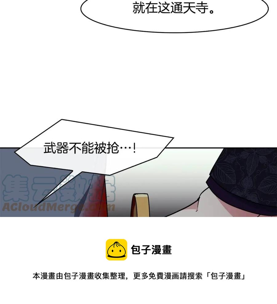 第56话 将计就计(1/3)-第57话