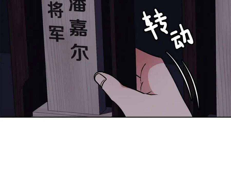 第56话 将计就计(1/3)-第57话