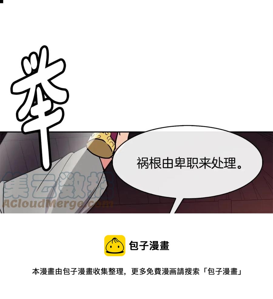 第56话 将计就计(1/3)-第57话
