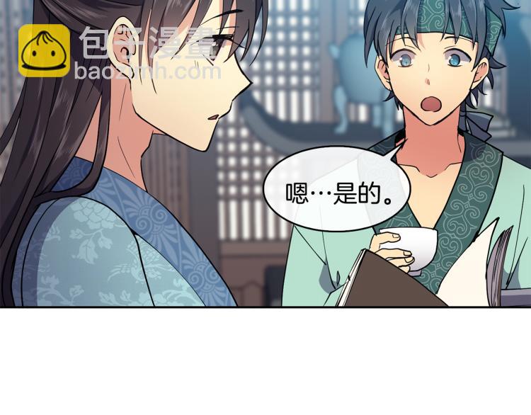 第6话 兄长来访(1/4)-第7话