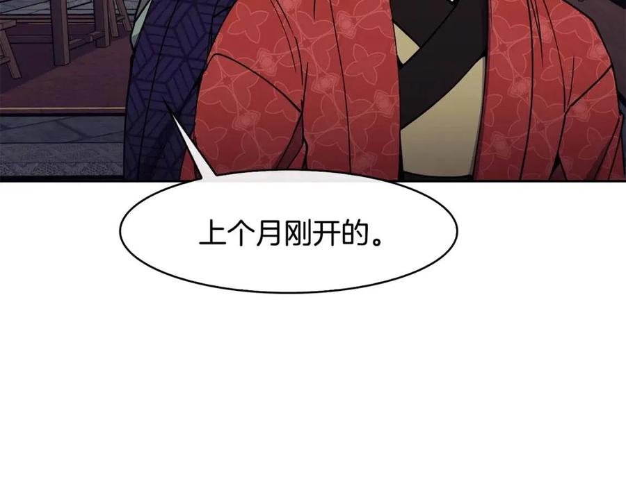 第60话 被利用(1/4)-第61话