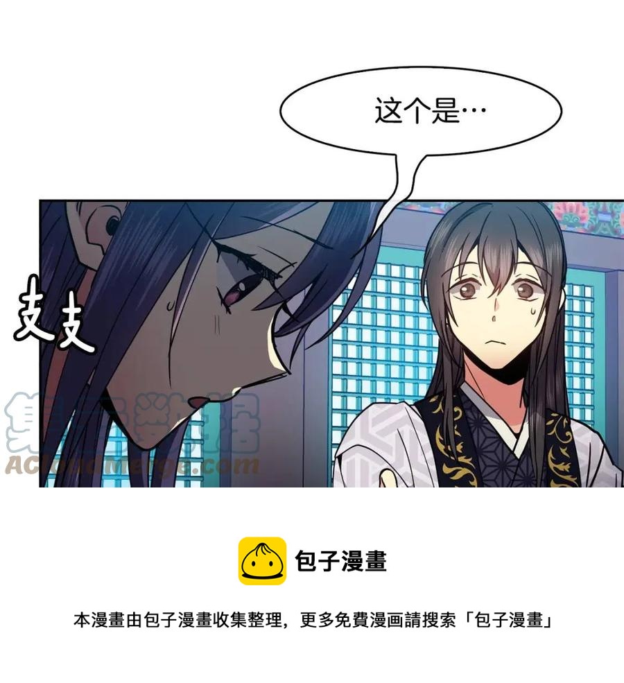 第64话 八字(1/3)-第65话