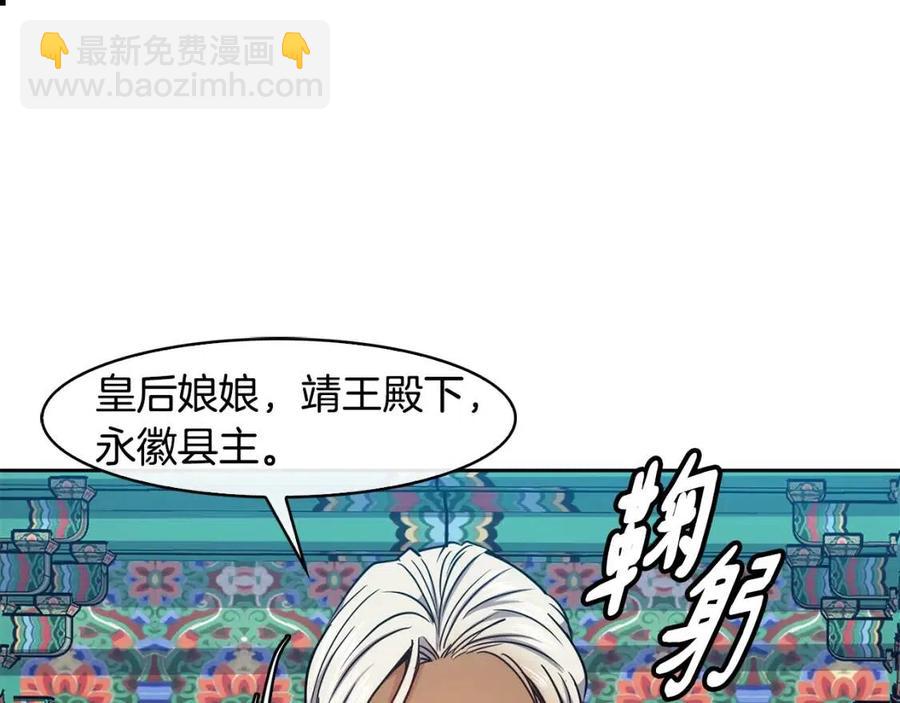 第64话 八字(1/3)-第65话