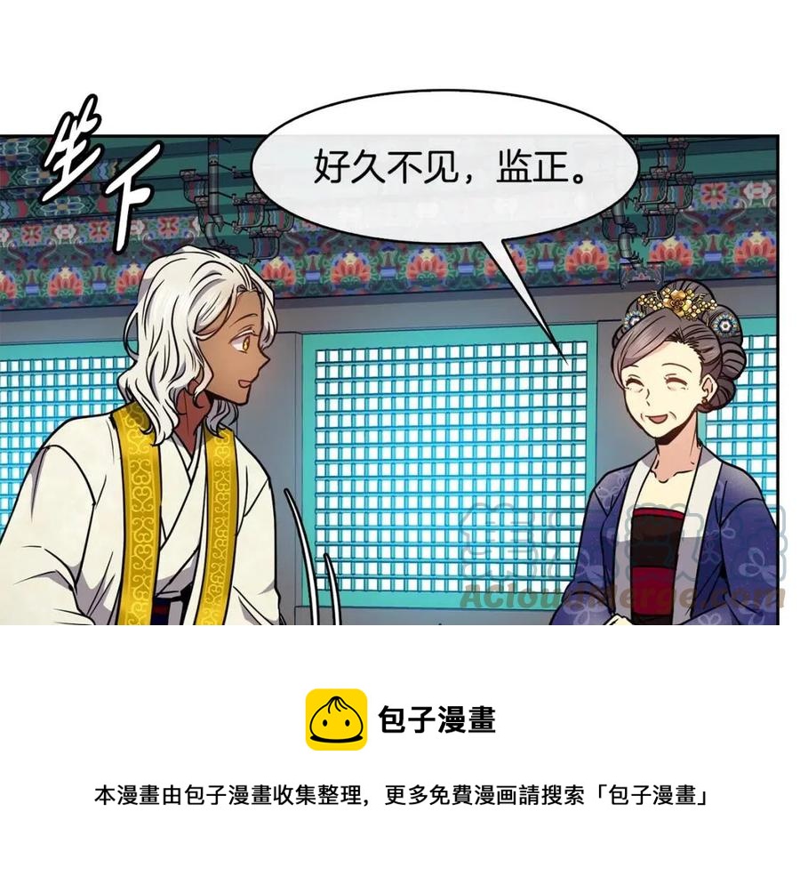 第64话 八字(1/3)-第65话